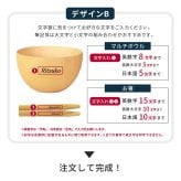 名入れ 名前入れ お椀 食洗機対応 木の器 マルチボウル ペアギフトセット（ボウル型お椀、お箸、箸置き）お椀 食洗機対応 結婚祝い ギフトBOX入り ペアセット 汁椀 お碗 おわん 夫婦箸 サラダ スープ デザート 高台 なし 友人 夫婦 両親 敬老の日 上司 贈り物 プレゼント ギフト
