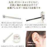 セカンドピアス K14 wG 丸玉ボール 2.5mm つけっぱなし 軸太0.8mm 軸長12mm 特針 金属アレルギー対応 14金 14K 日本製 片耳 1個 ロングポスト ピアス メンズ レディース ダブルロック式シリコンキャッチ 地金 シンプル プレゼント