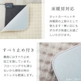 ラグ カーペット マット 130x190cm ワッフルファー 4色対応 長方形 1.5畳 絨毯 おしゃれ こたつ敷き 洗える 丸洗い ウレタン ふわふわ すべり止め リビング 寝室 ホット /床暖房対応