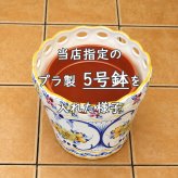 ポルトガル製 底穴なし 鉢カバー 花柄 アズレージョ 手描き イエロー フラワー プランター 陶器 19cm ガーデニング 白地 黄色 pfa-595np-y