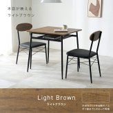 ダイニング家具 ダイニング3点セット 幅70cm 2人掛け ダイニングテーブルセット 棚付き コンパクト 正方形 木目調 チェア2脚 クッション座面 省スペース 食卓 テーブル チェアセット 北欧 モダン おしゃれ 一人暮らし 新生活 組立式 収納棚付