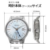 SEIKO 腕時計 セイコー 時計 ウォッチ 【日本製 Made in Japan】 PRESAGE プレザージュ Cocktail Time カクテルタイム GMT アイボリーメタリックグラデーション レザーバンド SSK041J1 [並行輸入品]