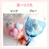 【卒業おめでとう】【バルーンブーケ】【メッセージバルーン入り】【選べる2色】かわいいハートバルーン入り 3980円以上送料無料 同梱OK  |  ミニブーケ バルーンミニブーケ バルーン入りミニブーケ 花束 バルーン花束 バルーン入り花束 バルーン入りブーケ 卒業祝い 卒業プレゼント 卒業ギフト 卒業式 卒園 送別 卒部