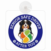 カーサイン 高齢者マーク SENIOR SAFE DRIVER バーニードゥードル 車内用 吸盤タイプ 収れん火災防止タイプ 肉球 日本製 車 ステッカー