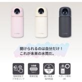 シーモン(c-mon) 指紋センサー付き真空断熱ボトル 水筒 保温保冷 スポーツドリンク対応 ステンレス ワンタッチ 320ml バニラホワイト【無料ラッピング】【送料無料※一部地域除く】【ハンディ除菌・消毒スプレー「Clean Push」付き】