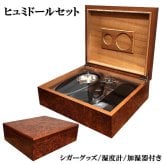 ヒュミドール シガーケース 豪華7点セット 葉巻カッター 灰皿 湿度計 加湿器 スポイト シガーボックス 喫煙具 タバコ 高級 おしゃれ 渋い たばこ かっこいい メンズ ギフト プレゼント