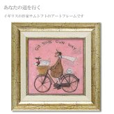 Sam Toft サムトフト アートフレーム あなたの道を行く st-04004 絵画 ギフト アート おしゃれ 北欧 インテリア お部屋