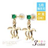 ハワイアンジュエリー ピアス ホヌ ピアス 5月の誕生石 エメラルド 幸せ運ぶホヌピアス カラーストーン 片耳(1個)購入可 K14イエロー ピンク ホワイト 選べる 14K パーツ シリコンキャッチ BY THE SEA 20G ゲージ バイザシー プレゼント ハロウィン 【品番：GE501-5】