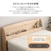 ベッド 寝具 棚コンセント付き国産ひのき ノーマルすのこタイプ【HINOKA-ヒノカ-】(ダブル)