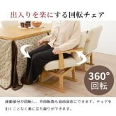 ベッド 寝具 コタツ 4点セット セット こたつ テーブル チェア ハイタイプ ダイニング 暖房器具 オールシーズン イス 布団 継脚付 360°回転 天然木 和モダン 105×80
