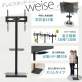棚付きテレビスタンド HASE ONTV0288 自立式テレビスタンド 左右35度首振り 高さ調節可能 テレビボード シンプルスタイル モダン 32v型～55v型 重量 最大 40kg VESA規格 100×100～400×400mm 新生活