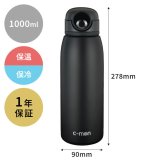 シーモン 水筒 指紋センサー付き真空断熱ボトル c-mon 1000ml 1L 保冷 保温 大きめ 指紋認証付き水筒 指紋ロック スポーツドリンク対応 水筒 ボトル 直飲み スポーツ 部活 ジム 学校 オフィス 異物混入 ドーピング 誤飲防止 いたずら防犯 対策 安心 安全 充電式 CM03-1000
