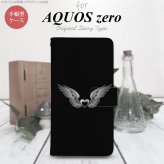 AQUOS zero 手帳型 スマホ ケース カバー アクオス 翼(ハート) 黒×黒【アクオス ゼロ,AQUOS,zero,SoftBank,ソフトバンク,メール便 送料無料】