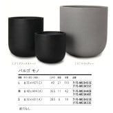 鉢カバー おしゃれ 大型 軽量 18号 13号 11号 丸型 KONTON コントン バルゴ モノ L M Sサイズ 高級 北欧 モダン ナチュラル 室内 屋内 観葉植物用 多肉植物 サボテン シンボルツリー 特大 底穴なし 玄関 リビング プランター 深型 グレー ブラック