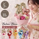 バルーンフラワー バルーンブーケ ソープフラワー スタンディング ブーケ 単品 そのまま飾れる 花束  スタンディングブーケ 誕生日 プレゼント 母親 女性 退職祝い おしゃれ かわいい ギフト シャボン フラワー 枯れない バラ カーネーション 造花 卒業式 記念日 お祝い≪ Balloon Bloom ≫【※名入れ不可】 翌営業日出荷