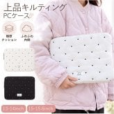ノートパソコン ケース おしゃれ 通販 pcケース パソコンケース モバイルケース タブレットケース カバー タブレットカバー 撥水 はっ水 薄い 軽量 シンプル 大学生 通学 お洒落 大人 かわいい 可愛い pcアクセサリー pcバッグ 通勤 パソコンバッグ
