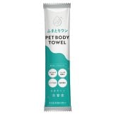 キンペックス KINPEX ふきとりワン ペットボディタオル