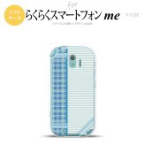 【F03K】【スマホケース/スマホカバー】F03K スマホケース らくらくスマートフォンme F-03K カバー チェック・ボーダー 青 nk-f03k-tp1604【メール便送料無料】