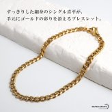 チタン シングル喜平ブレスレット 細身 ゴールド メンズ チェーン 腕輪 シンプル アクセサリー スリム ベーシック 大人 上品 きれいめ カジュアル ミニマル 重ね付け 手元 華やか 定番 コーディネート 金属アレルギー対応