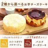＼早割！／ クリスマスケーキ クリスマスプレゼント 予約 2026 チーズケーキ バスクチーズケーキ フロマージュ  さつまいも クリームチーズ スイートポテト みたらし 大学芋 4号 2～3人 スイーツ お菓子 洋菓子 可愛い かわいい おしゃれ oimoya