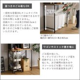 食器棚 ゴミ箱収納付き ヴィンテージ30Lごみ箱上ラック ワイドタイプ ゴミ箱上ラック キッチンラック ごみ箱上ラック ゴミ箱ラック ごみ箱ラック ゴミ箱上収納 ゴミ箱収納 キッチン収納 家電収納 台所収納 ：
