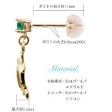 ハワイアンジュエリー ピアス ホヌ ピアス 5月の誕生石 エメラルド 幸せ運ぶホヌピアス カラーストーン 片耳(1個)購入可 K14イエロー ピンク ホワイト 選べる 14K パーツ シリコンキャッチ BY THE SEA 20G ゲージ バイザシー プレゼント ハロウィン 【品番：GE501-5】
