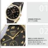 セイコー プレザージュ SEIKO PRESAGE 自動巻き 漆ダイヤル コアショップ限定 腕時計 クラシック HCC006J Classic Series クラフツマンシップ【2026 新作】