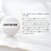 【ショッパー付き】DIOR ディオール ビューティー＆ケア セット ホリデー 2026 ル ボーム リップ マキシマイザー 001 ピンク 限定ポーチ クリスマスコフレ 誕生日 ギフト プレゼント デパコス