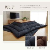 こたつ布団 正方形 掛け単品 デニム 『先染めデニムIT』 約205×205cm（厚掛けタイプ）