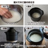 直火専用 ご飯炊き 土鍋 美濃焼 1合炊き 日本製  耐熱 直火対応 黒 ブラック おしゃれ かわいい 1人暮らし 新生活 ソロキャンプ キャンプ 引っ越祝い 誕生日 ギフト プレゼント 陶器 ラッピング対応 ギフトカード対応