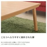 テーブル フラットヒーターコタツ こたつ 長方形 フラットヒーター 105×75 コタツ 薄型 ロー センター ウォルナット 省エネ 遠赤外線 カーボンヒーター 暖房器具 家具調こたつ カジュアル