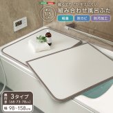 風呂ふた パネル式 幅68～78cm対応 軽量 抗カビ 断熱 風呂フタ 組み合わせ式 浴槽ふた 浴槽カバー バス用品 UV加工 水はけ良好 滑り止め 省スペース 清潔 お手入れ簡単 シンプル モダン 取替え用 バスルーム お風呂 蓋 保温 軽量パネル