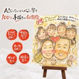 似顔絵 プレゼント 金婚式 手描き ギフト 贈り物 名入れ 金婚式 結婚50周年 記念日 結婚記念日 お祝い 大人数 お母さん お父さん 祖父母 両親 夫婦 家族 下書き確認 名入れ 修正無料 かわいい そっくり 似てる 喜ばれる 長寿 感謝 思い出 50周年 バレンタインデー 米寿祝い お祝い返し 応援 色紙 傘寿祝い 還暦祝い 白寿祝い 初任給 古希祝い