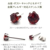 つけっぱなし ピアス 天然石 4mm 【Radiant】 アレルギー 耳 シンプル サージカルステンレス 可愛い 小さい 誕生石 錆びない 片耳 20G パワーストーン アシンメトリー