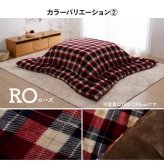 こたつ布団 国産 正方形 撥水 チェック柄 シンプル 軽い ふんわり 柔らかい 約190×190cm ふんわり柔らか 日本製の撥水こたつ布団 ポリエステル 綿 フランネル こたつ掛布団 こたつふとん コタツ掛け布団 コタツ掛布団 こたつ用品 冬用 冬物