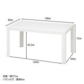 ステラ テーブル 80×140 ブラック(11238) ブラック・ホワイト 2色展開 ガーデンテーブル 屋外 庭 ベランダ テラス アウトドア おしゃれ シンプル 新生活 家具 インテリア 不二貿易