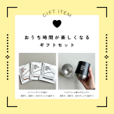 soko station 146 オリジナルカップ＆コーヒー豆セット コーヒー ギフト プレゼント 誕生日 御結婚祝い 内祝 御祝 御礼 母の日 父の日 敬老の日 記念日 御中元 御歳暮