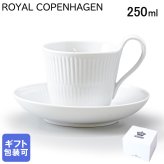 ロイヤルコペンハーゲン ROYAL COPENHAGEN ティーカップ&ソーサー 250ml ハイハンドル ホワイトフルーテッド 2408092 【スペシャルラッピング660円(別売り)】 北欧食器 洋食器 送別会 誕生日 還暦祝い 結婚祝い 結婚式 高級 父の日 母の日 成人祝い ホワイトデー