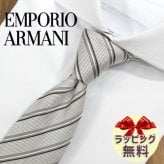 エンポリオ・アルマーニ ネクタイ EMPORIO ARMANI  EA22 ライトグレー/グレー (7.5cm幅) 高級/セール/新作 バースデー/誕生日/お祝い クリスマス/バレンタイン/成人祝い 父の日/入社祝い/就職祝い