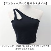 ヨガ トップス レディース 通販 スポーツウェア ワンショルダー ランニング スポーティー トレーニングウェア ヨガウェア フィットネスブラ おしゃれ ピラティスウェア ジムウェア ヨガトップス スタイリッシュ スポーツ フィットネス トレーニング 運動