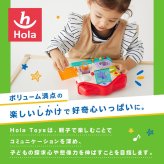 誕生日プレゼント Hola Toys オラトイズ 音がいっぱい 操縦できる ひこうき 飛行機 おもちゃ 乗り物 のりもの リモコン サイレン 搭乗音 音が鳴る 音楽 自動走行 自分で走る ごっこ遊び パイロット 人形付き 知育玩具 1歳半 18カ月 2歳 3歳 男の子 女の子 お祝い ギフト