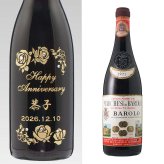 1971年 名前入り彫刻 生まれ年 赤ワイン マルケージ ディ バローロ 辛口 昭和46年 名入れ 誕生日プレゼント ワインセット 木箱入【送料無料】