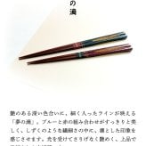 箸 名入れ 二膳 ギフト プレゼント お箸 セット ペア 桐箱 淡路 夢の滴 大花火 あけぼの 高級 夫婦箸 和食器 食洗機対応 金婚式 銀婚式 記念 記念品 お祝い 新居 両親 結婚祝 長寿祝 結婚記念日 国産 ギフトセット ピンク ブルー グリーン ゴールド バレンタイン