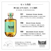 【ウイスキーギフト】 樽熟成の違いを味わうフレンチウイスキー 飲み比べセット｜3本