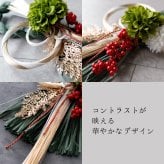 しめ縄 おしゃれ お正月飾り しめ飾り 水引飾り リース 玄関飾り 正月飾り モダン お正月アレンジ 花飾り 玄関 年賀 アレンジメント インテリア 室内 洋風 ドア 年末年始 新年 花