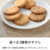 La Mere Poulard ラ・メール・プラール ミティック缶 NR-05022 焼菓子スイーツ/クッキー/フランス/個包装/ラメールプラール/発酵バター/おいしい/ギフト プレゼント/缶/