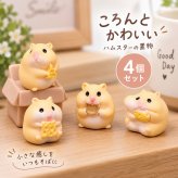 ハムスター 置物 4個セット ランダム発送 ミニチュア オブジェ かわいい フィギュア 卓上 飾り 車内アクセサリー デスク インテリア 癒し 雑貨 玄関 リビング プレゼント