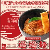 ビャンビャン麺 4人前セット 中華麺 生麺 まぜそば 汁なし 中華料理 麺料理 ポスト投函便