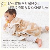 日本製 オーガニック【毛布屋の綿毛布　丸型 スリーパー】オーガニック コットン 新生児 綿１００％ 着る毛布 毛布 綿毛布ベビー コットンスリーパー シンプル ベビー綿毛布 赤ちゃん毛布 ベビー 毛布 人気 冬 暖か おすすめ お昼寝 赤ちゃんの夢
