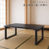 【メーカー直送】法事テーブル 折りたたみ 幅150cm 完成品 2WAY お座敷テーブル 大人数用 和風 木目調 ハイテーブル ローテーブル 宴会 旅館 料亭 和室 法事机 フォールディングテーブル BCT-215